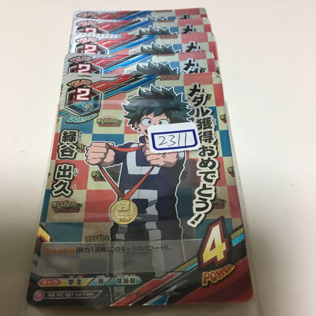 ヒロアカ TCG 緑谷 出久 プロモ  一枚600円