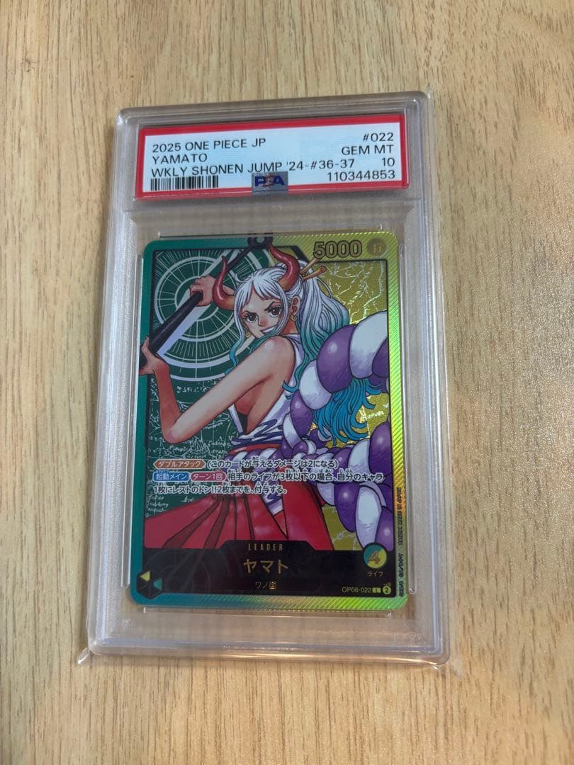 PSA10】ワンピースカード ヤマト OP06-022 レカフィグ - メルカリ