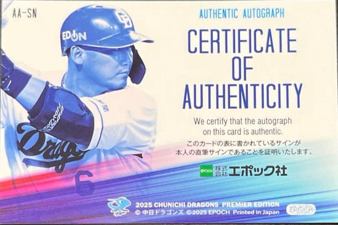 ベ*ム様 50枚限定 中田翔 直筆サインカード epoch premier202 - メルカリ