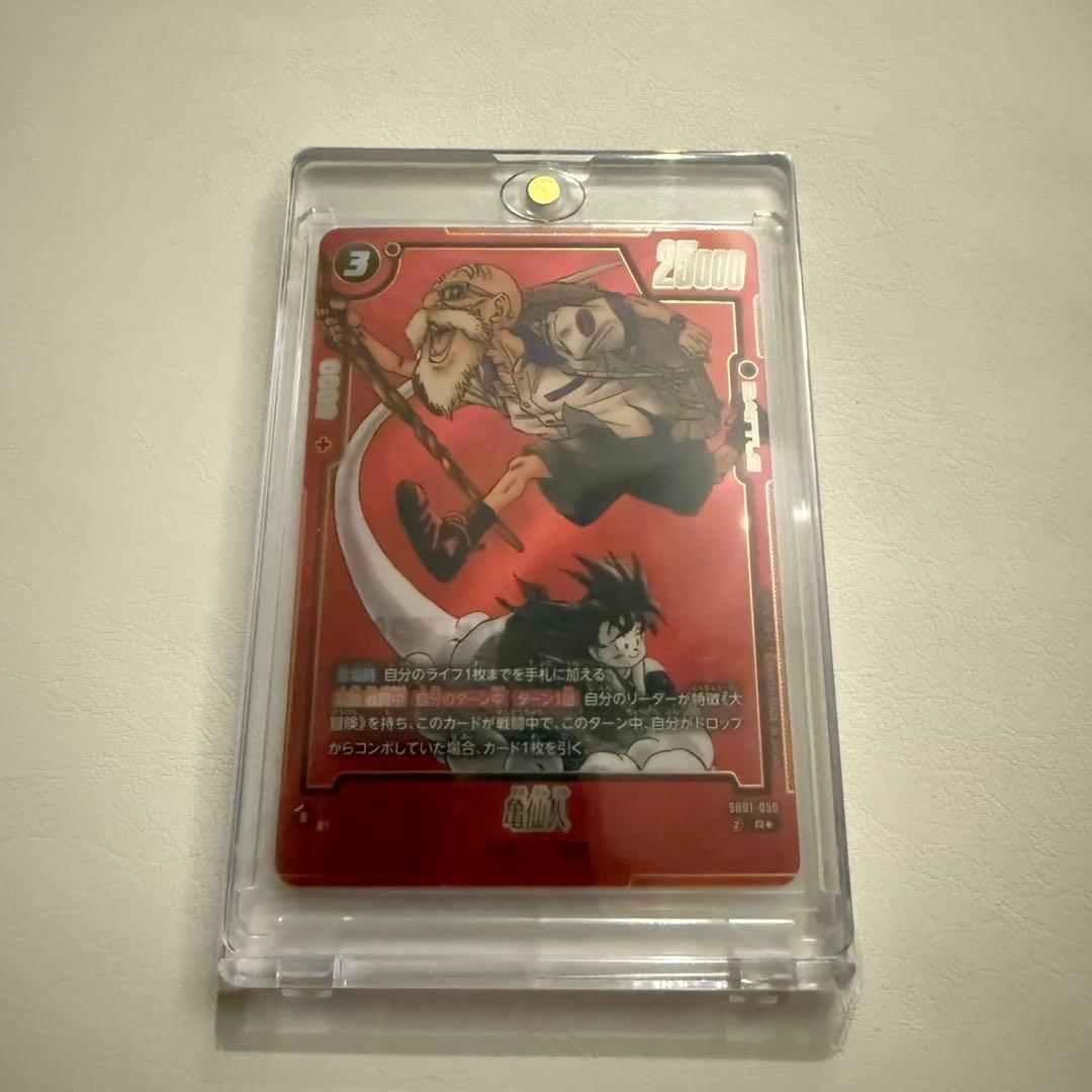 sb01-050フュージョンワールド マンガブースター 亀仙人 - メルカリ