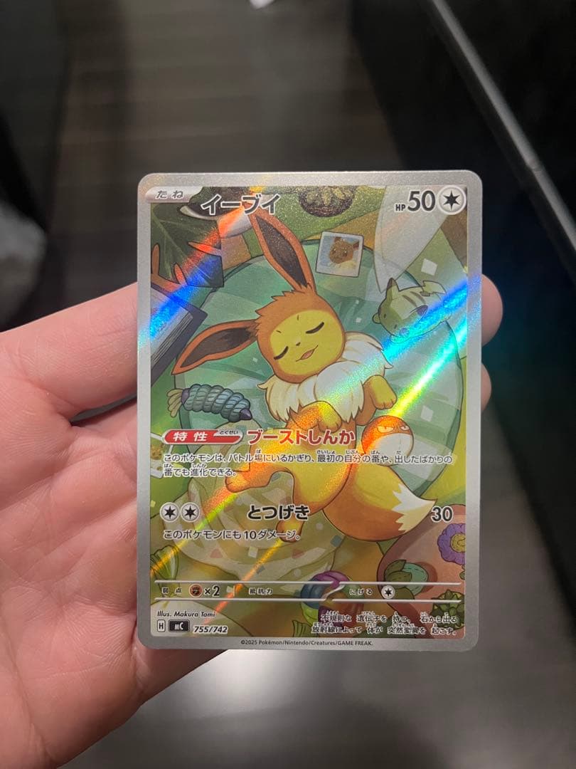 イーブイ ar ポケモンカード スタートデッキ100 ポケモンカード イーブイ ar スタートデッキ100 - メルカリ