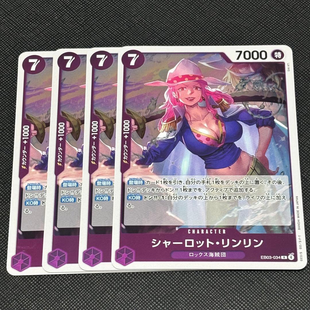 ワンピース カードゲーム シャーロット・リンリン - メルカリ