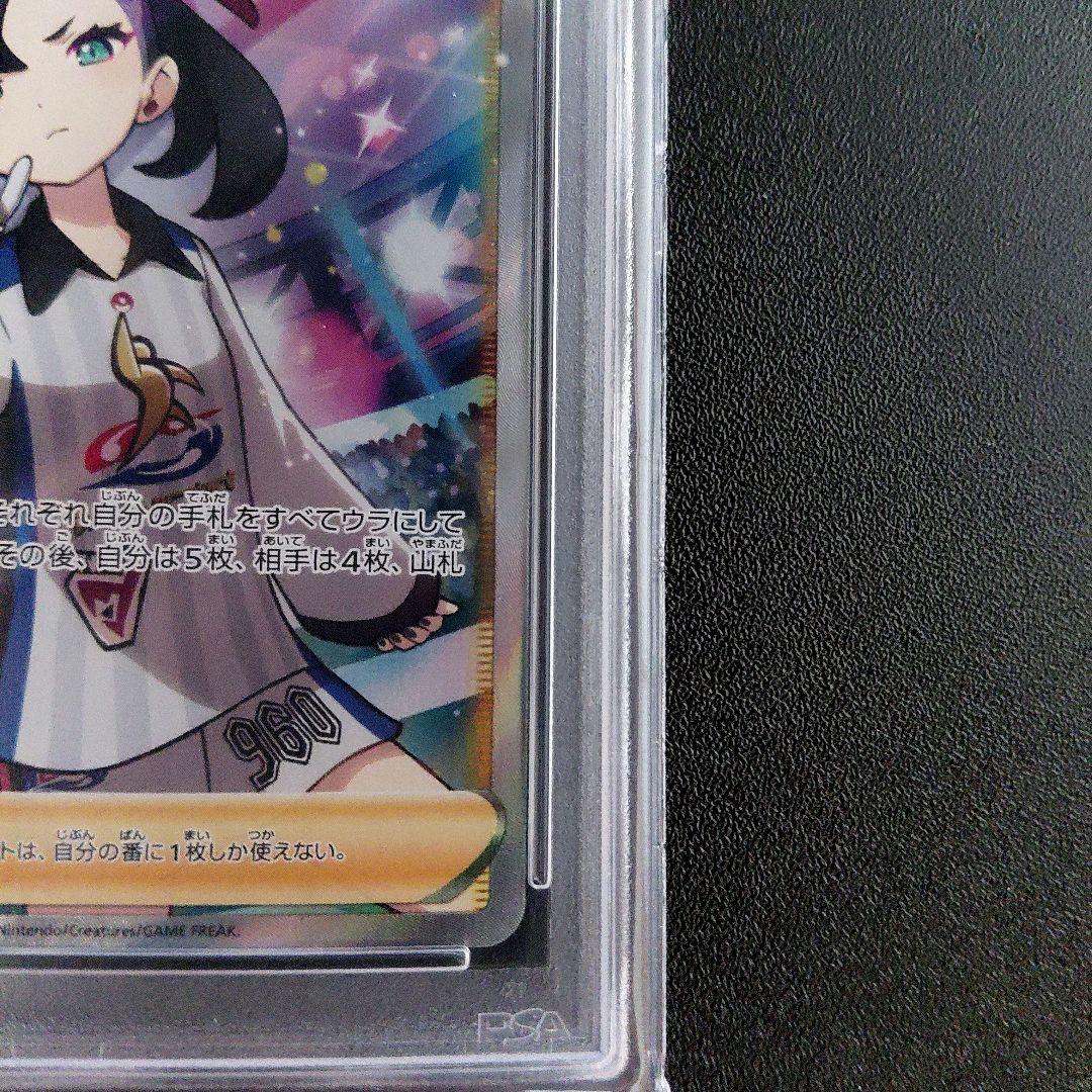 PSA 10」マリィ SR S4a シャイニースターV 198/190 - メルカリ