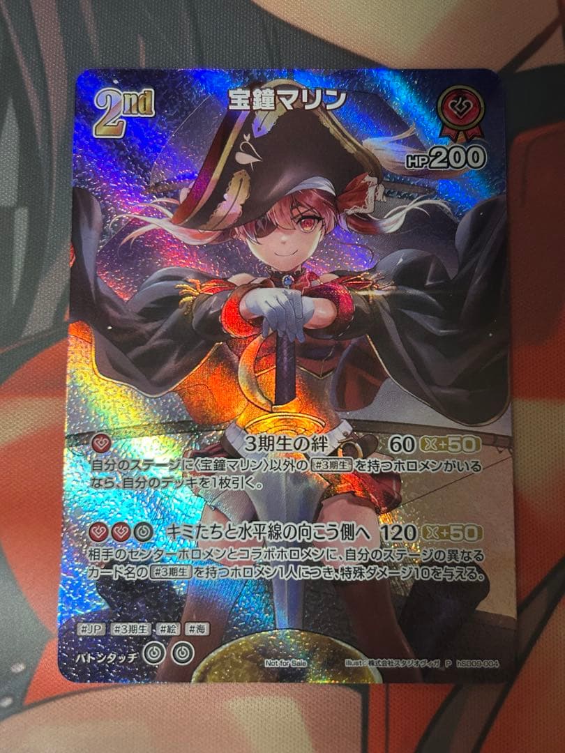 ほ*ん様 ホロライブカードゲーム ホロカ 宝鐘マリン スーパーPRパック プロモ
