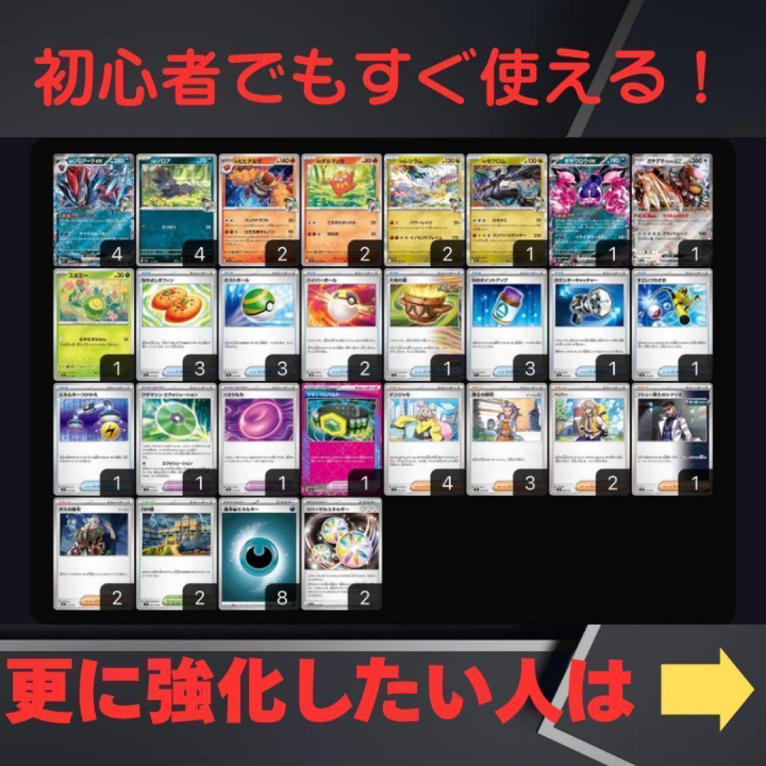 24時間以内発送‼️】Nのゾロアークexデッキ ゾロアークデッキ 構築済み