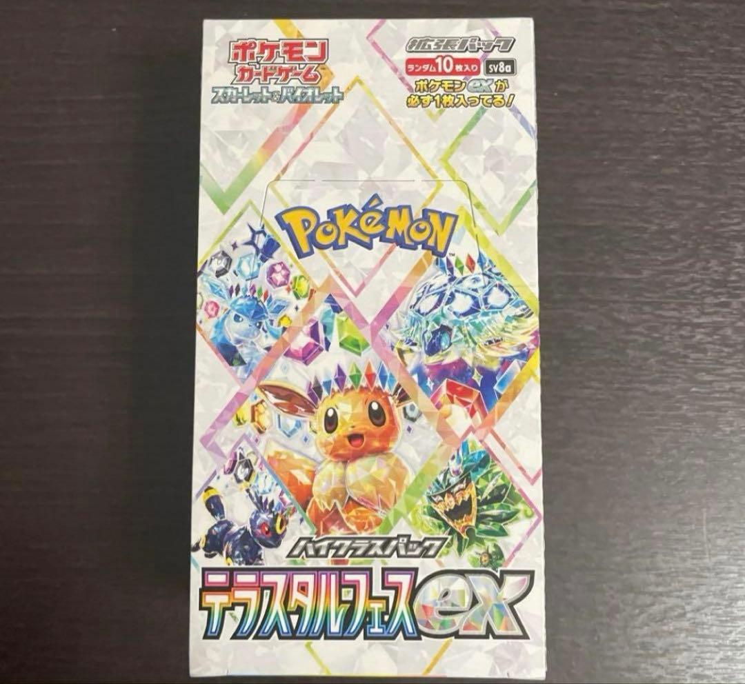 テラスタルフェスex ペリペリあり シュリンクなし