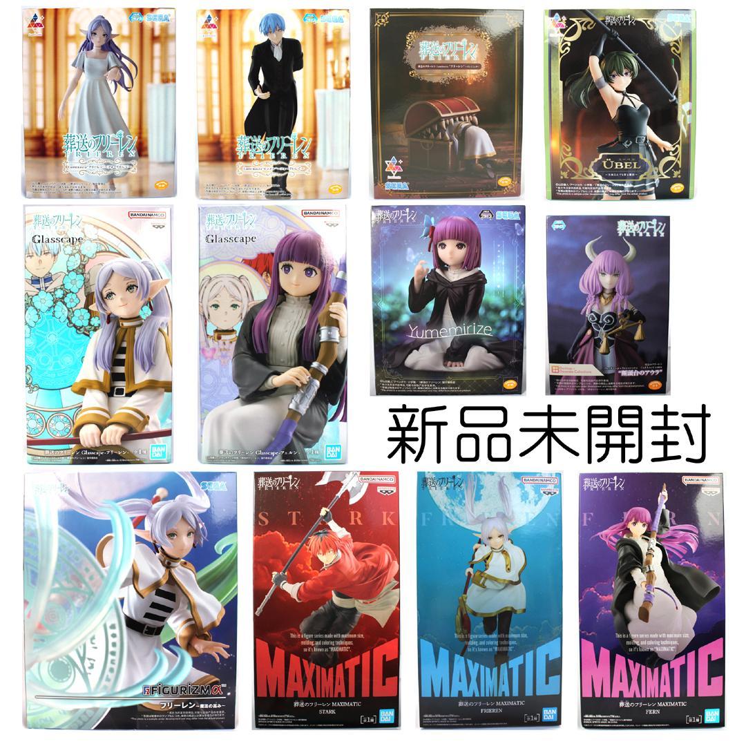 葬送のフリーレン フィギュア 12点セット 新品未開封