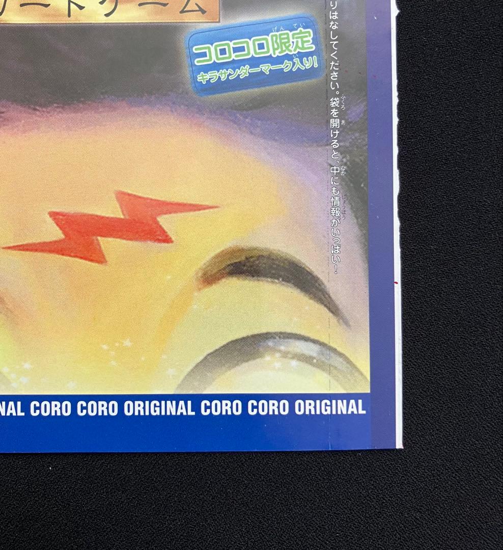 Y2209】 ハリーポッターカードゲーム【コロコロ限定 】未開封⑨ - メルカリ