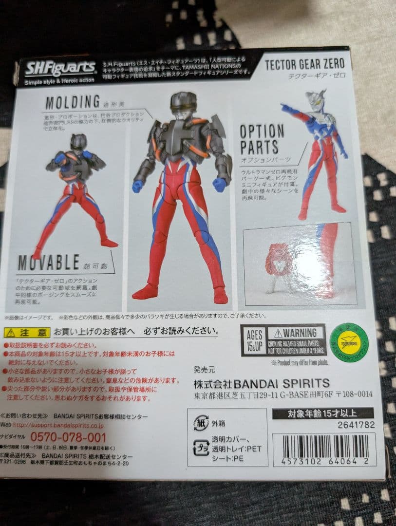 s.h.figuarts テクターギア・ゼロ
