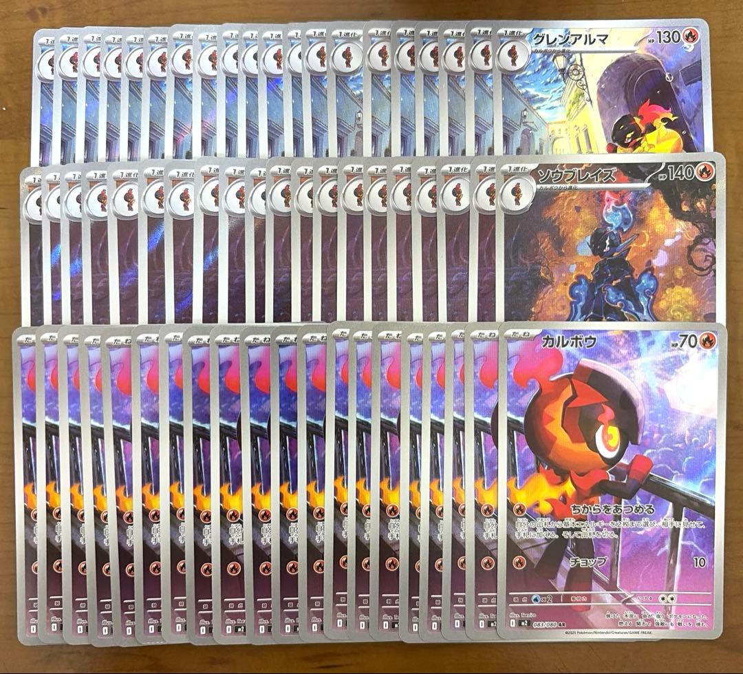 グレンアルマ ar ソウブレイズ ar カルボウ ar 各10枚 計30枚