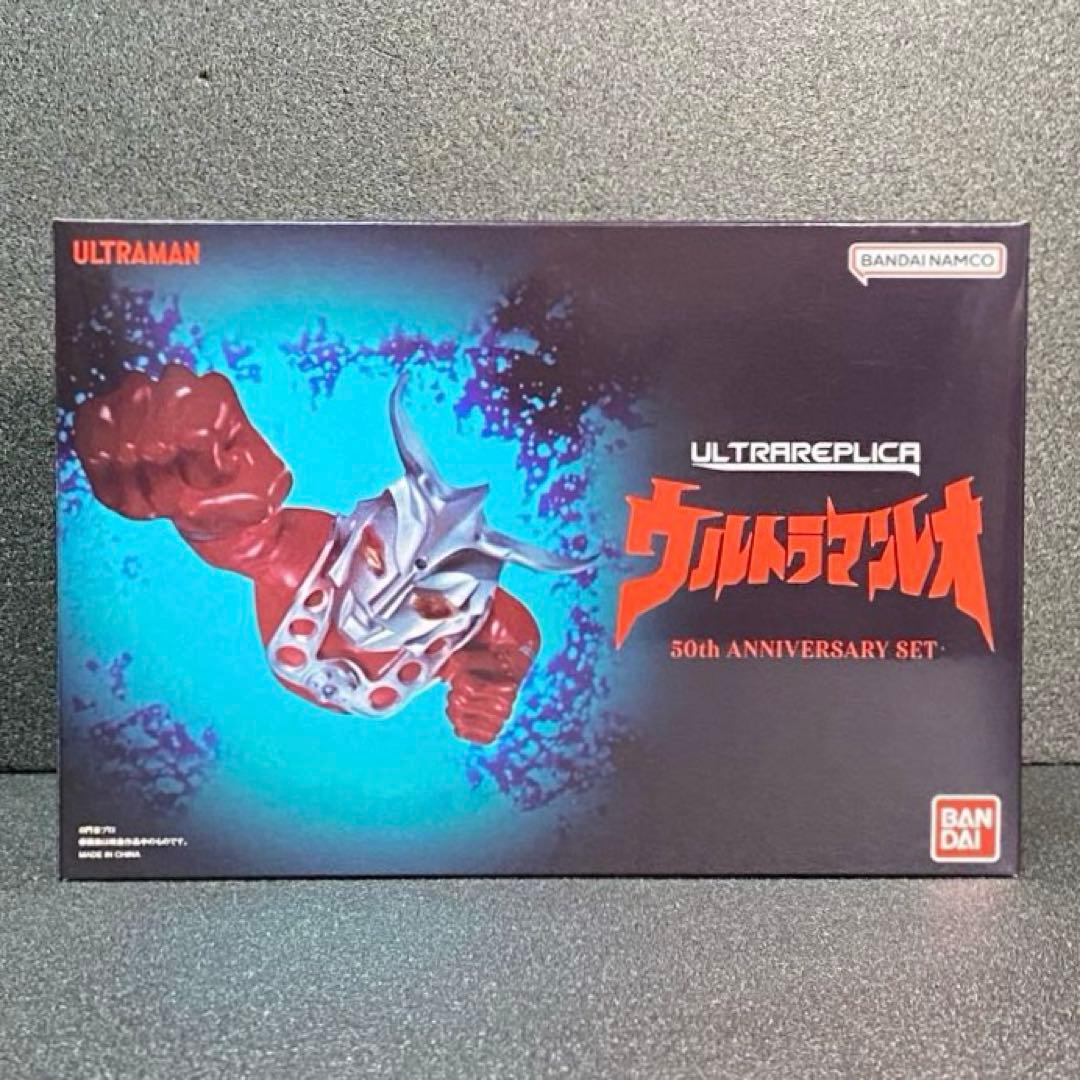ウルトラレプリカ ウルトラマンレオ 50th アニバーサリー セット レオリング