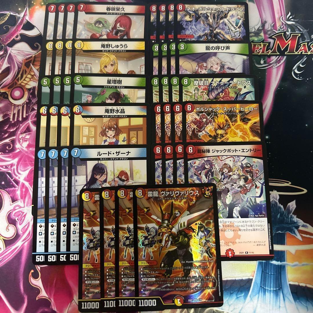ドラゴン娘 デッキ パーツ 44枚 ルードザーナ 庵野水晶 超英雄タイム