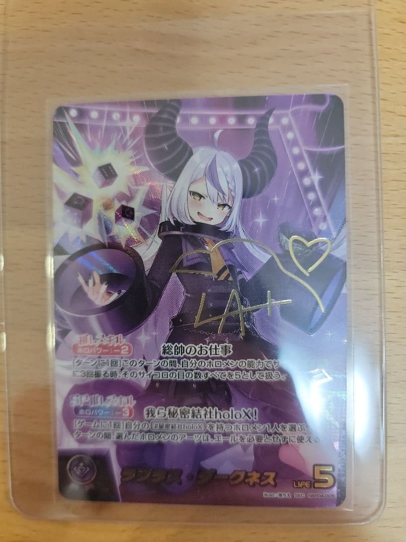 ホロライブOCG　ラプラス・ダークネス【SEC】