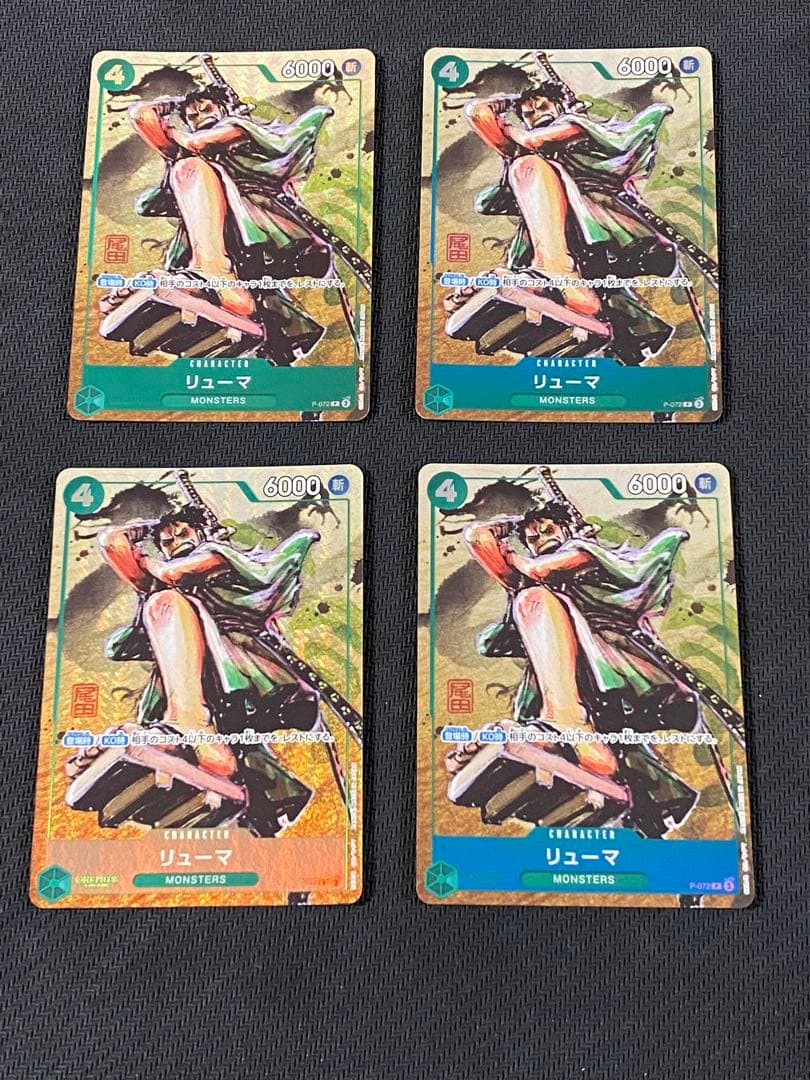 リューマ：プレミアムカードコレクション ベストセレクションvol.3 P072