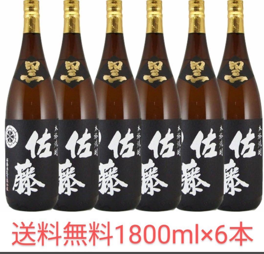 佐藤 黒　芋　焼酎 1800ml×6本 佐藤 黒 佐藤 黒1800ml 芋焼酎 佐藤酒造 : リカーステーション酒市場