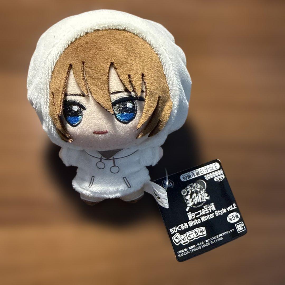 新テニスの王子様 ちびぐるみ White Winter Style 不二周助 - メルカリ