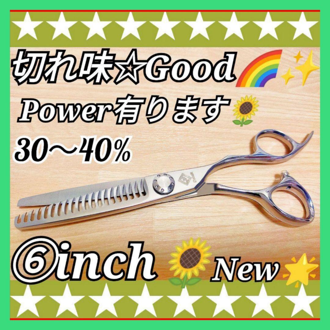 スパスパ快適に切れる理美容師プロ用セニングシザー♬トリマートリミングペットも良