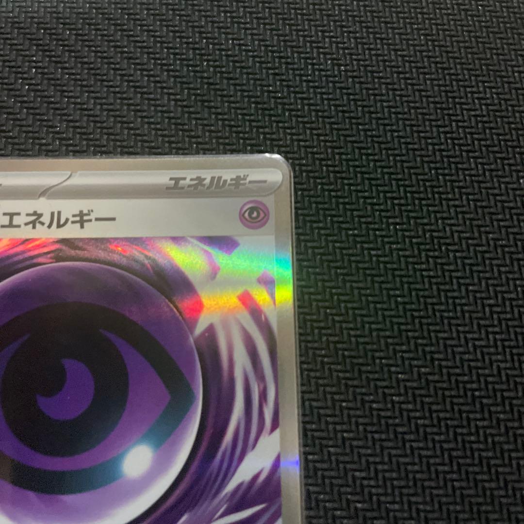 即日発送テレパス超エネルギー エラーカード (079/080) - メルカリ