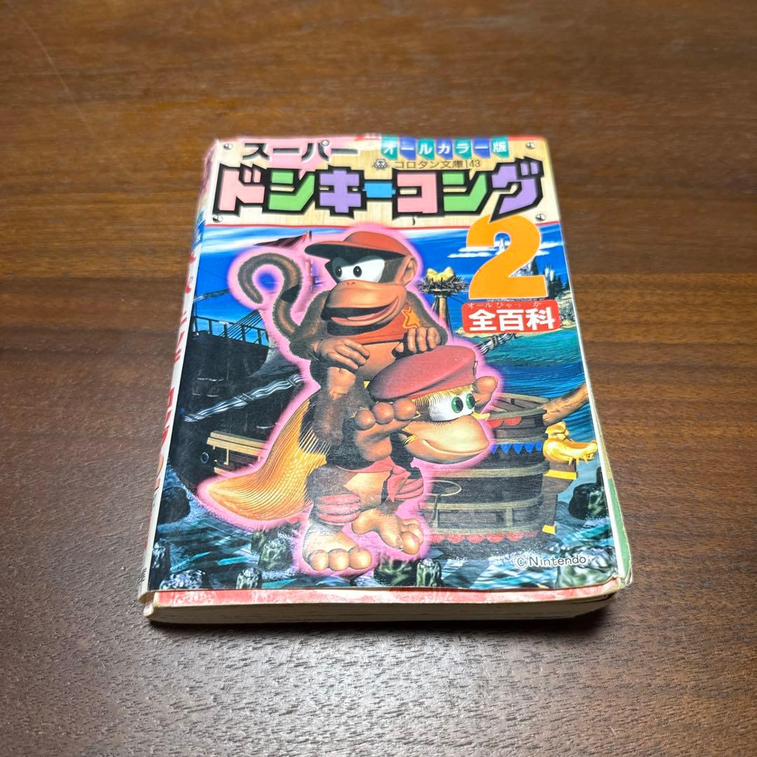 激レア本】スーパードンキーコング2 全百科 - メルカリ