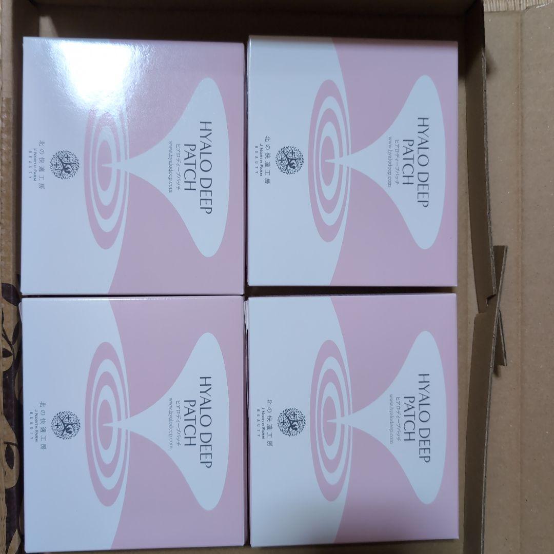 HYALODEEP PATCH 4箱セット　針美容で目元、ほうれい線ケア