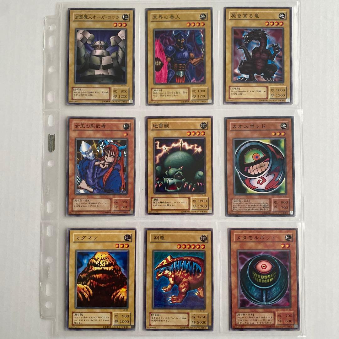 まとめ売り】遊戯王 ノーマル 地属性 モンスターカードセット 163枚