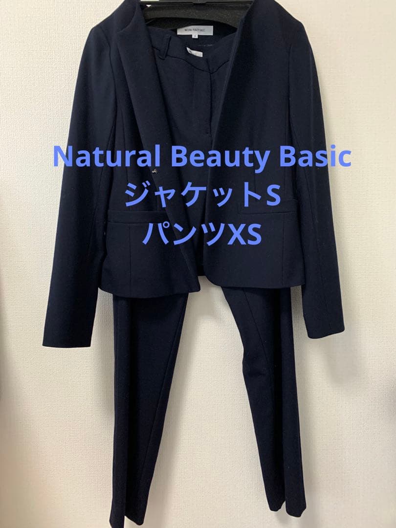 秋冬スーツ 上(S)下(XS) 紺 Natural Beauty Basic