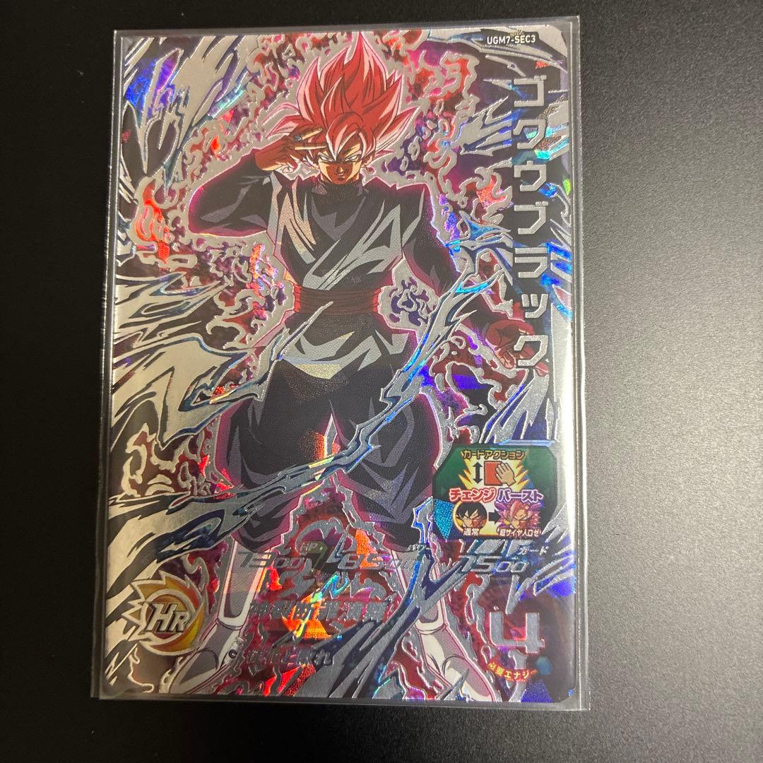 UGM7-SEC3 ゴクウブラック