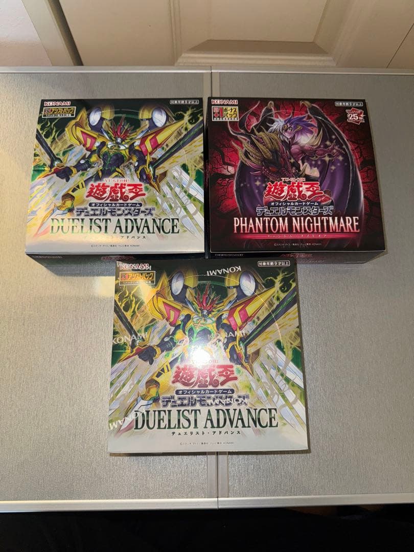 遊戯王　デュエリストアドバンス　未開封シュリンク付き　他BOXまとめ② 遊戯王OCG】DUELIST ADVANCEのBOX開封！どんな結果でもかっとビングだ