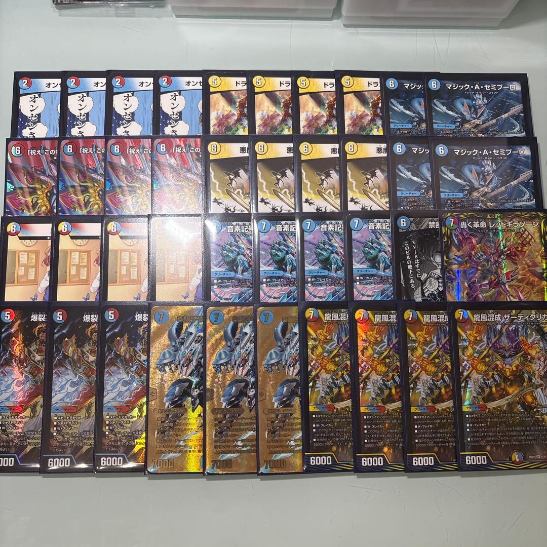 デュエルマスターズ　ラッカアダムスキー