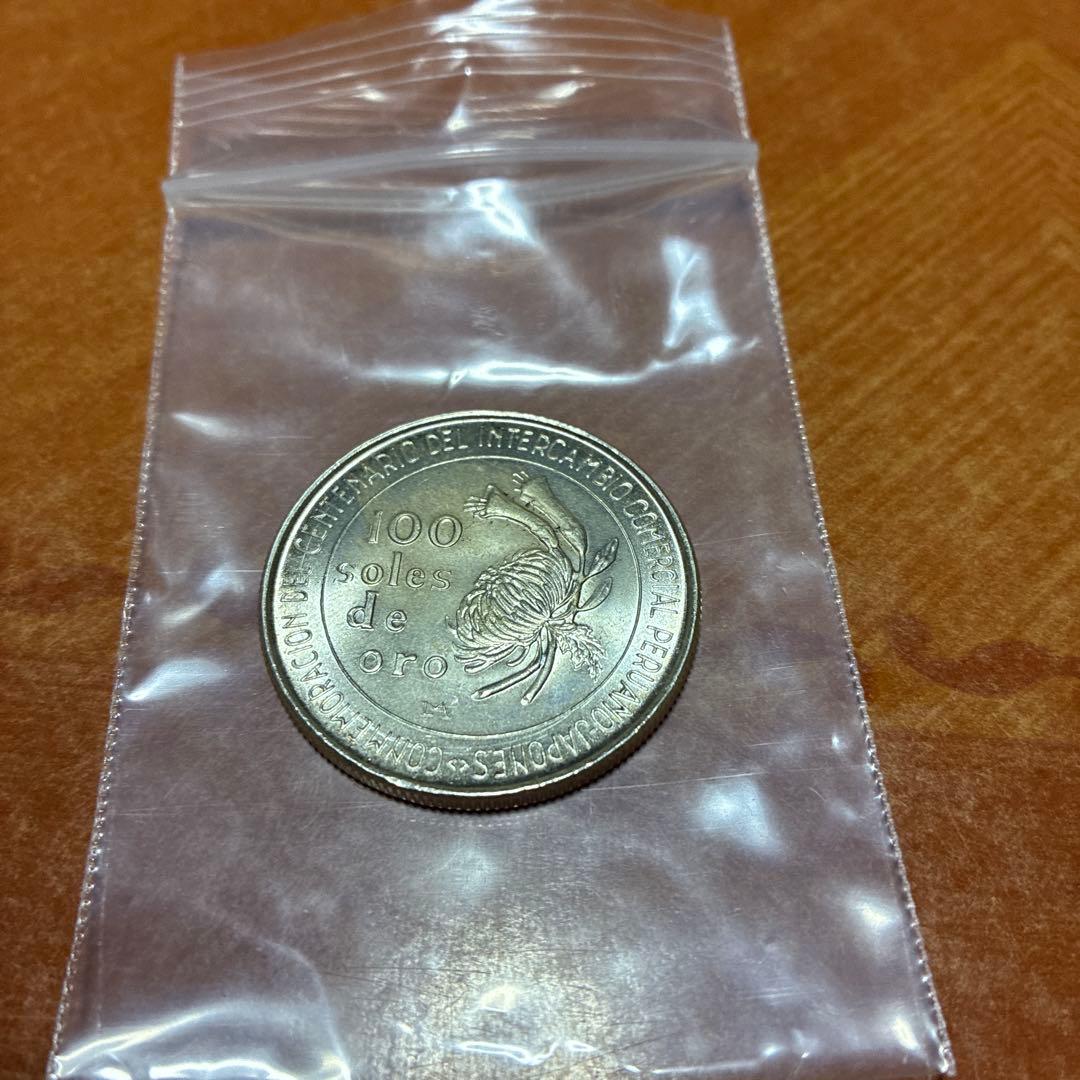 100 soles de oro 日本ペルー修好100周年記念硬貨 銀貨 - メルカリ