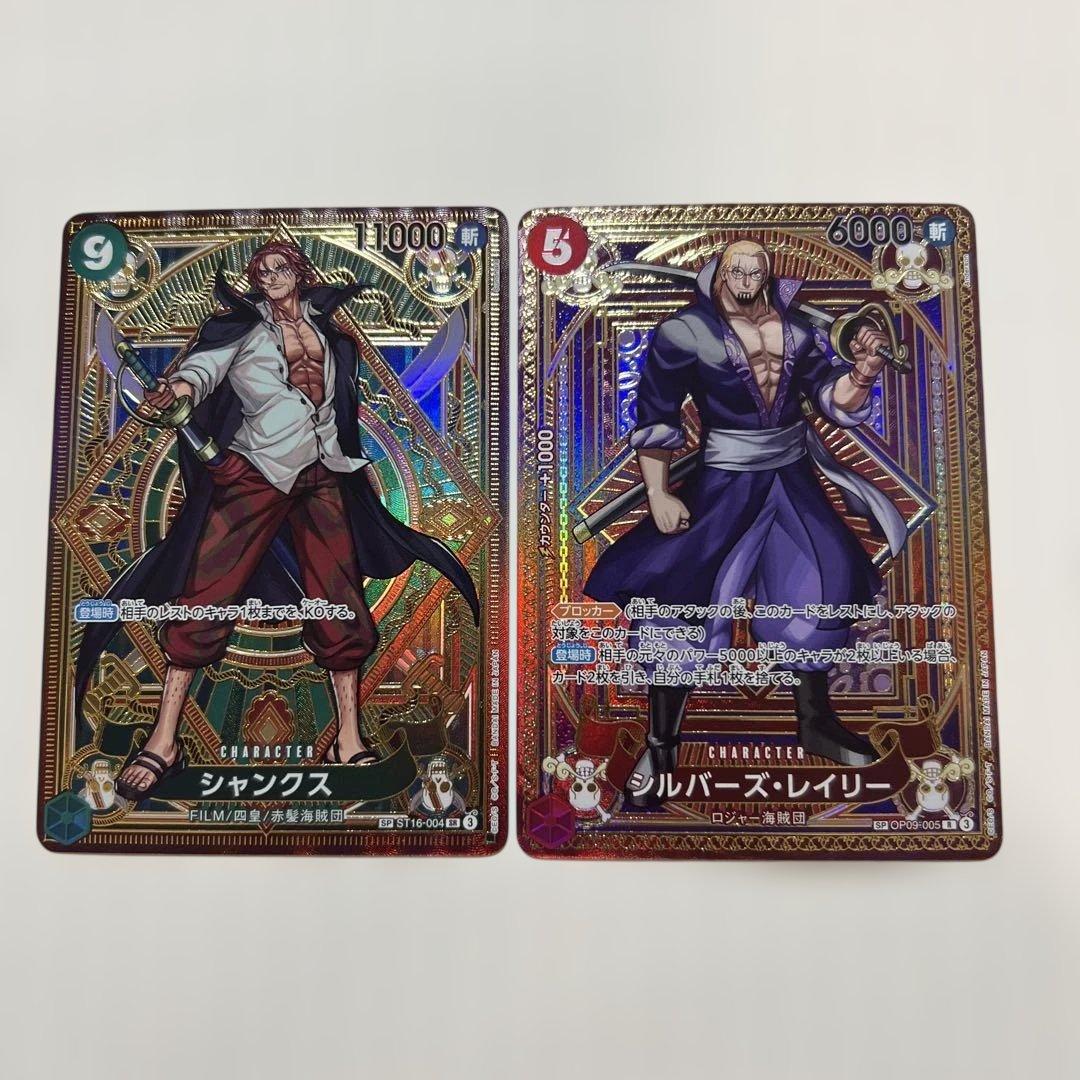 ワンピースカード神速の拳シャンクス、レイレー美品！