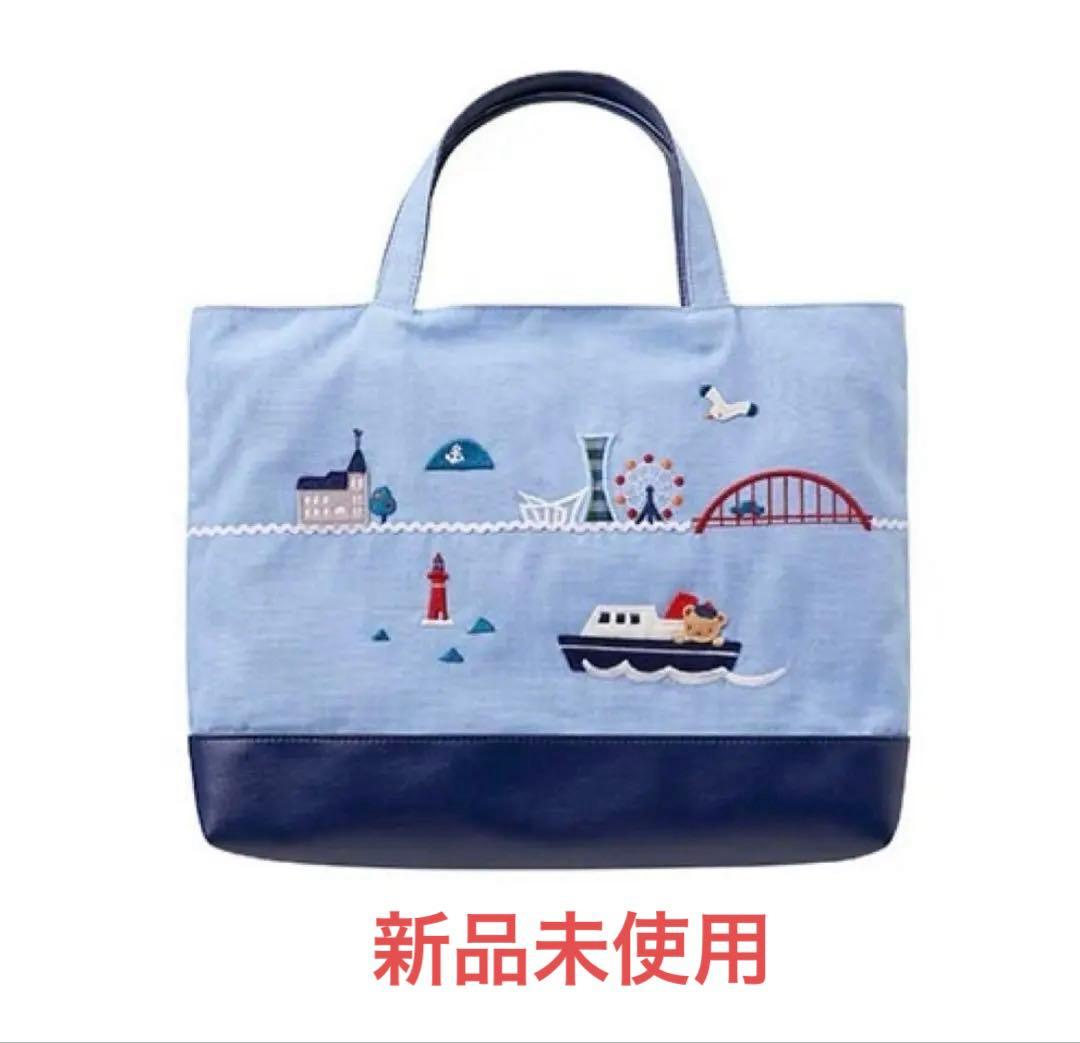 【神戸本店限定】familiar ファミリア トートバッグ さんちか 新品未使用