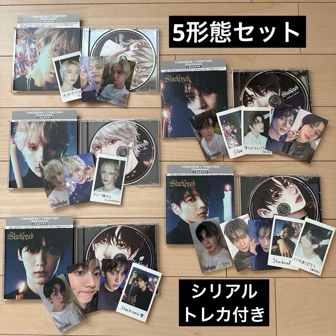starkissed ソロジャケ 5形態セット シリアル、トレカ付き