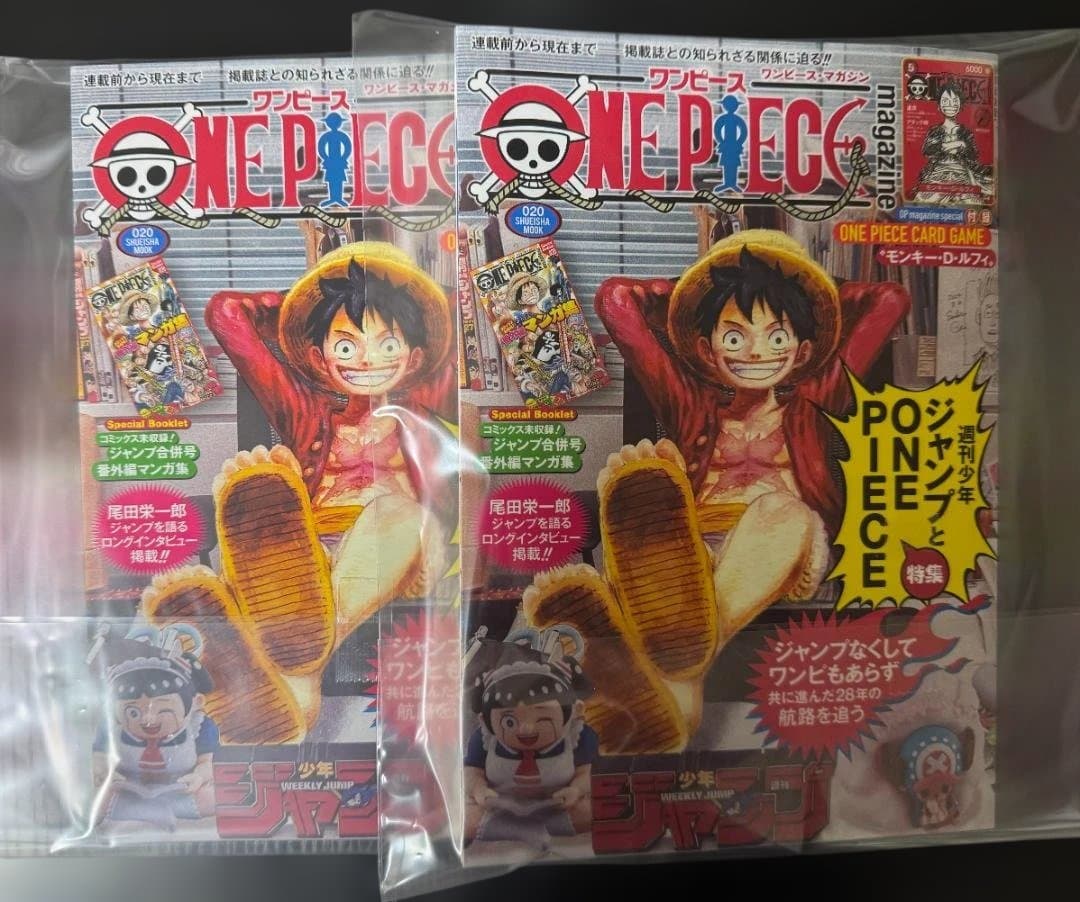 2冊 ワンピースマガジン 特集 週刊少年ジャンプとONE PIECE 020