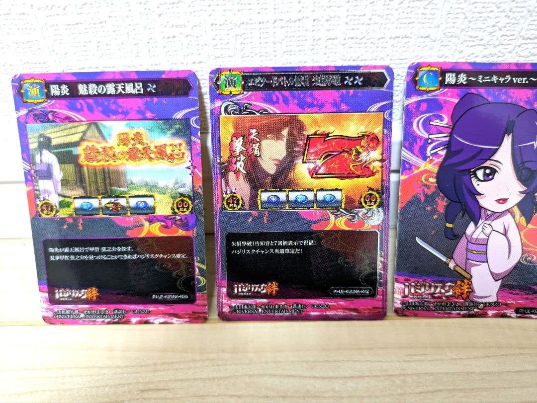 バジリスク 陽炎 キャラ 5枚セット ポイトレウォーク - メルカリ