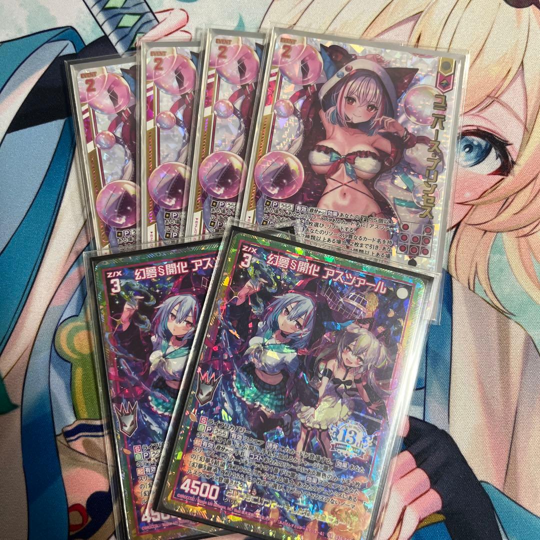 Z/X ユニバース・プリンセス 幻夢開化 アスツァール UR PR03-009