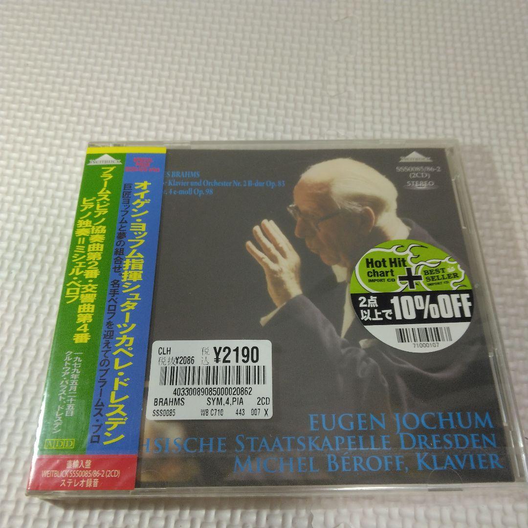 Eugene Jochum オイゲン ヨッフム CDまとめ売り ブルックナー - メルカリ