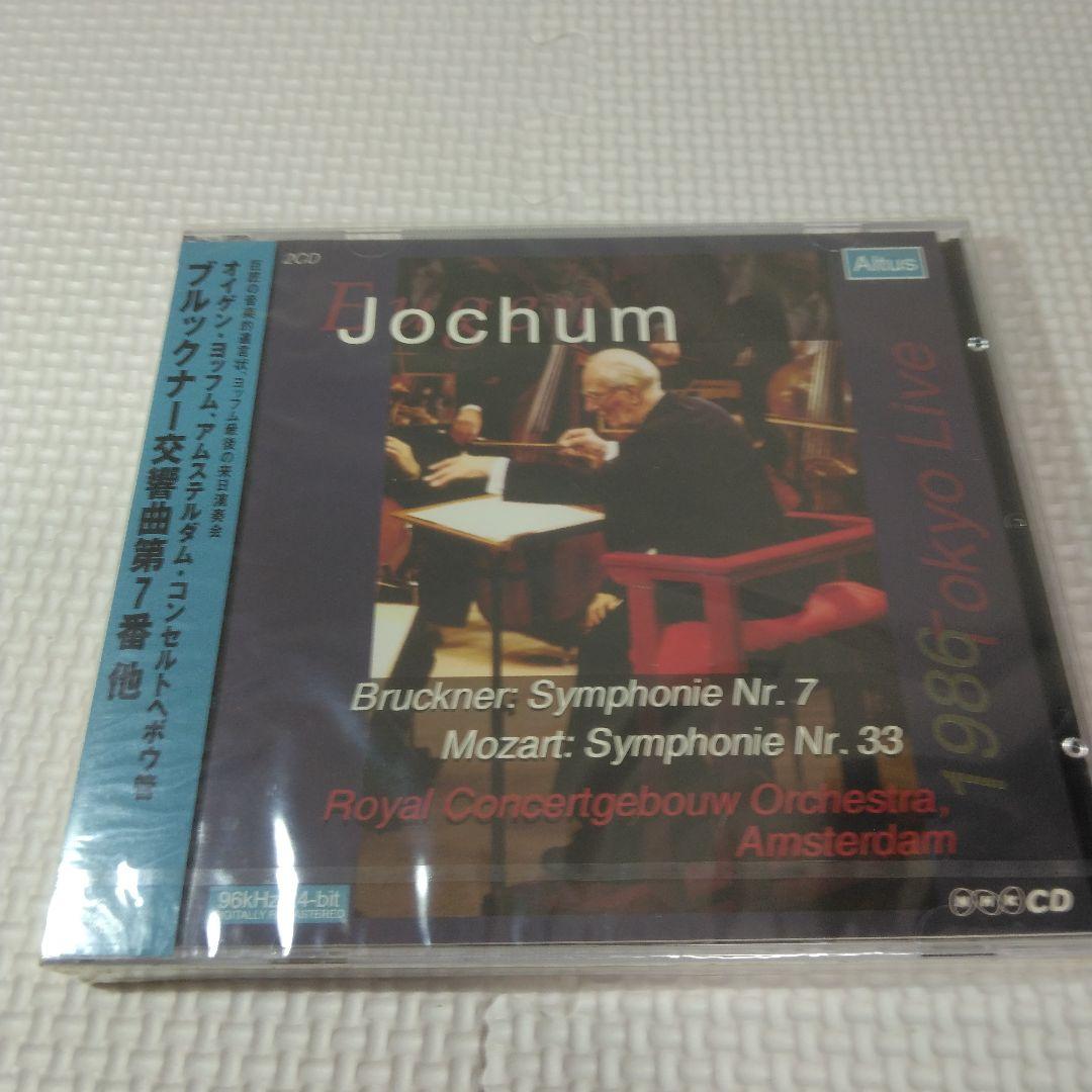 Eugene Jochum オイゲン ヨッフム CDまとめ売り ブルックナー - メルカリ