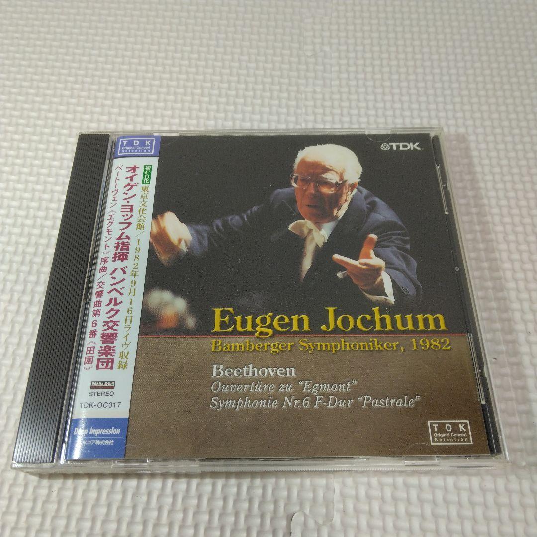 Eugene Jochum オイゲン ヨッフム CDまとめ売り ブルックナー - メルカリ
