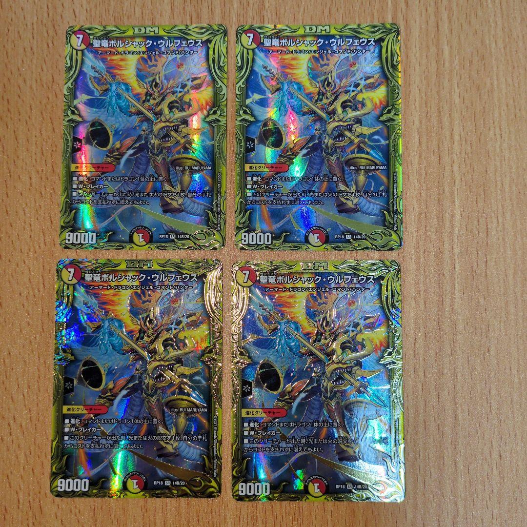 ボルシャックウルフェウス b