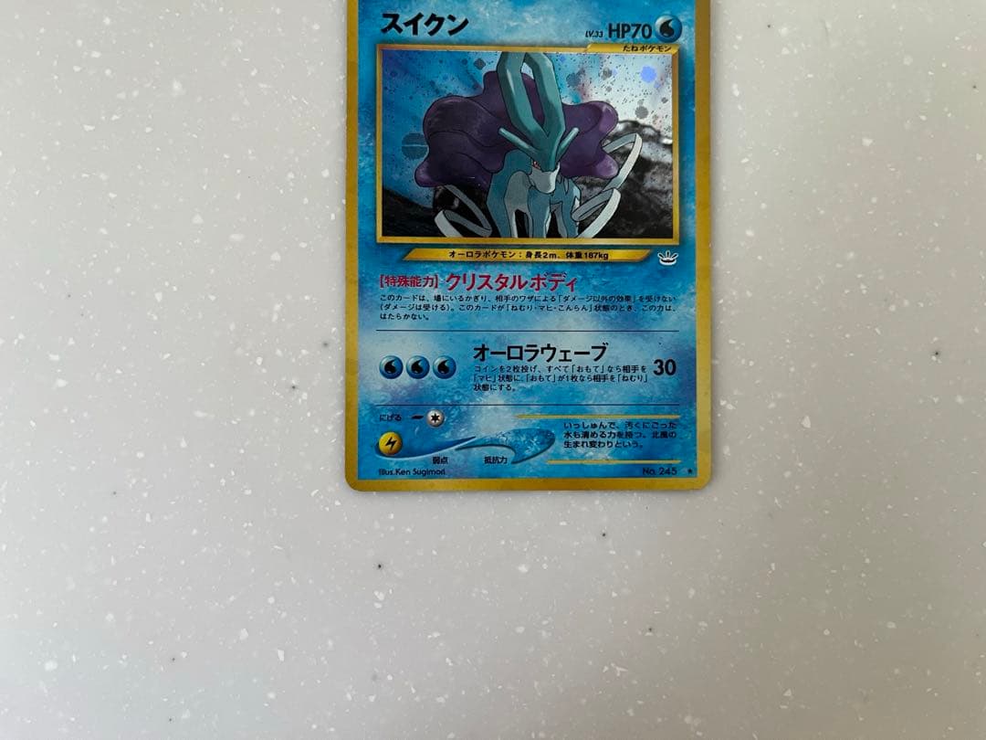 ポケモンカード スイクン クリスタルボディ - メルカリ