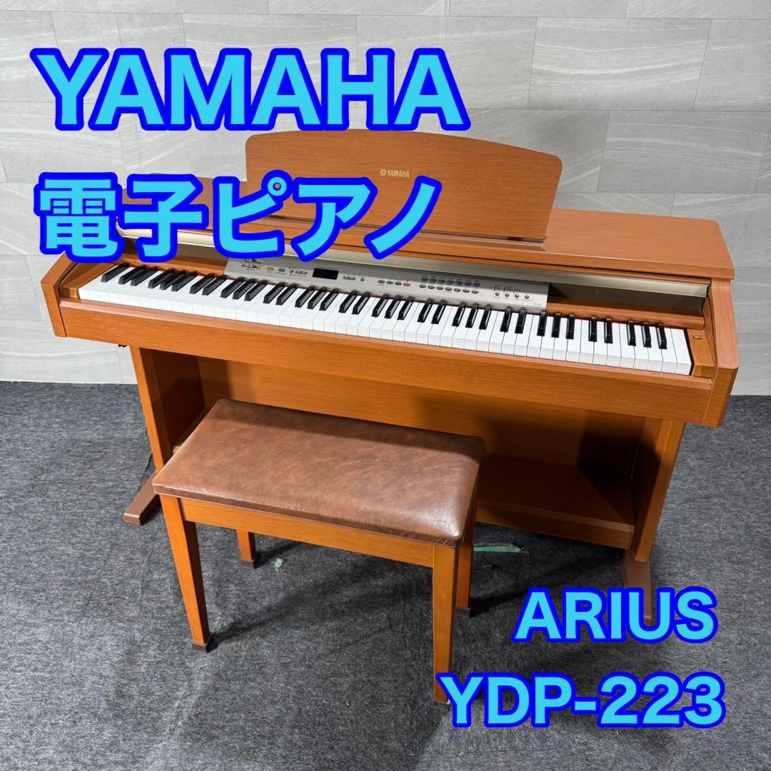 YAMAHA 電子ピアノ ARIUS YDP-223 格安 楽器 d5080 YAMAHA 電子ピアノ ARIUS YDP-223 格安 楽器 d5080 - メルカリ