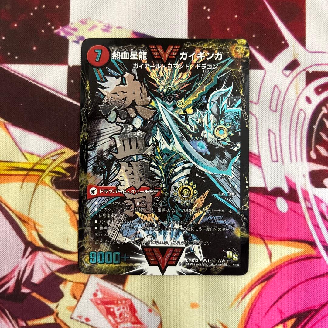 熱血星龍ガイギンガ　文字シク