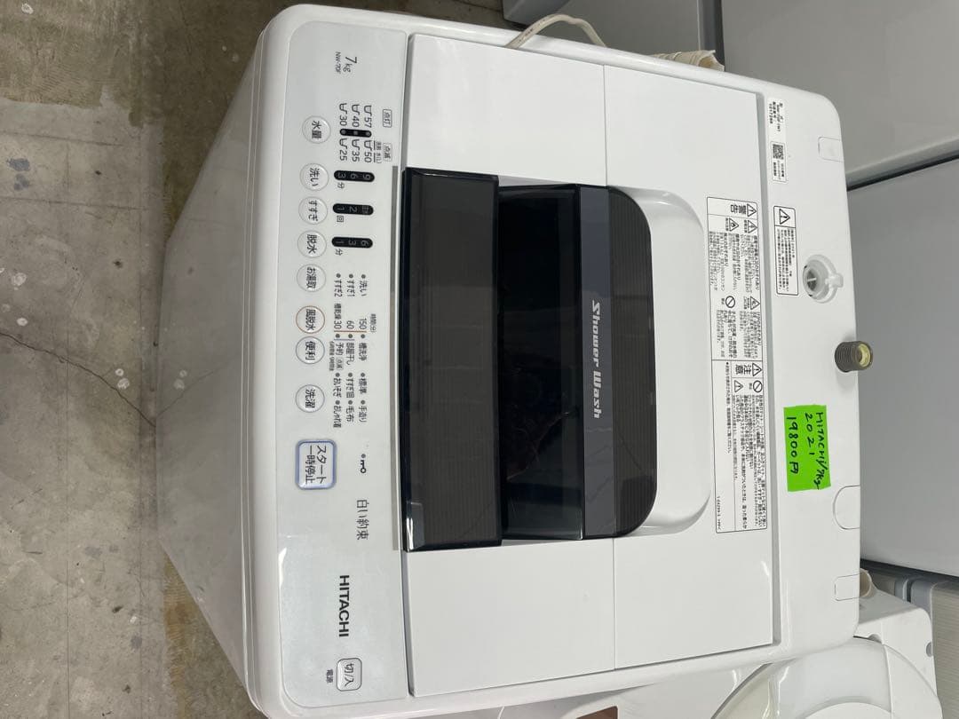 HITACHI 縦型洗濯機 7kg ホワイト　2021年製