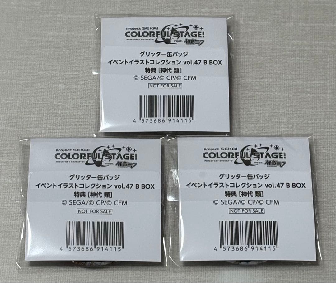 プロセカ 神代類 缶バッジ 47B 特典 3点セット - メルカリ