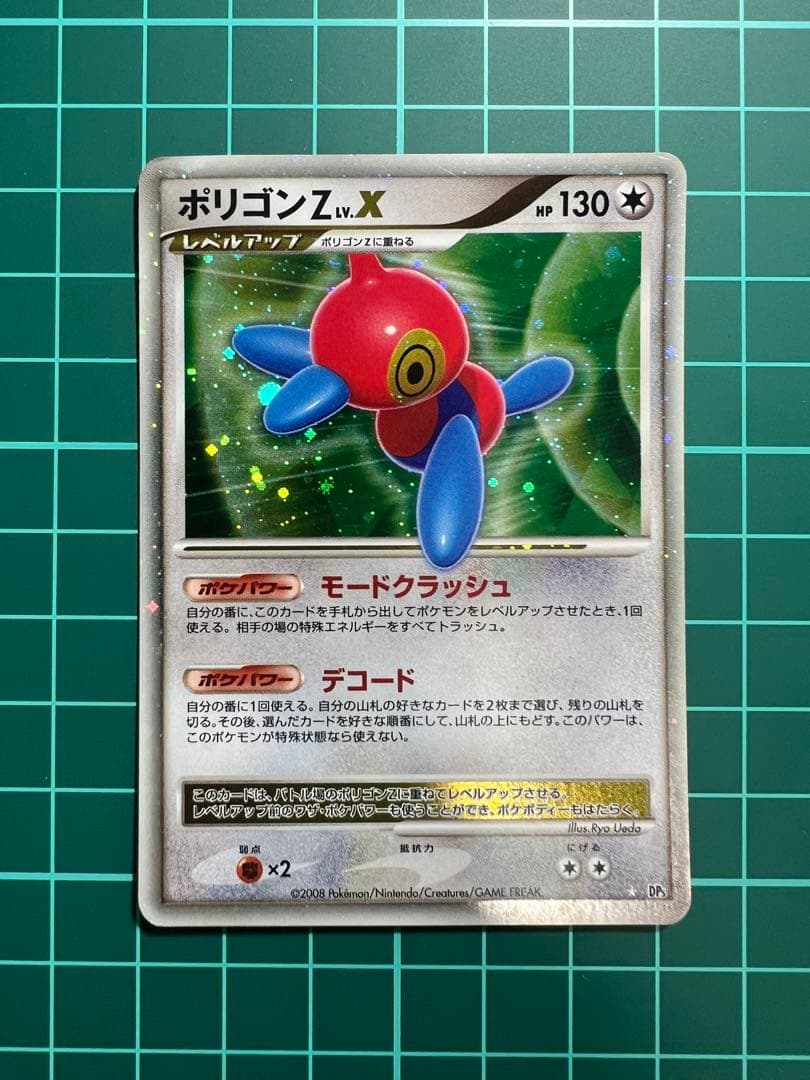 ポケモンカード ポリゴンZ Lv.X - メルカリ