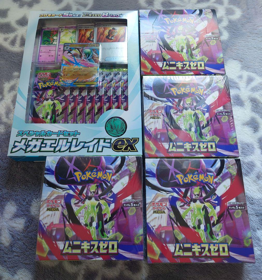 ムニキスゼロ 4BOX メガエルレイドexスペシャルカードセット - メルカリ