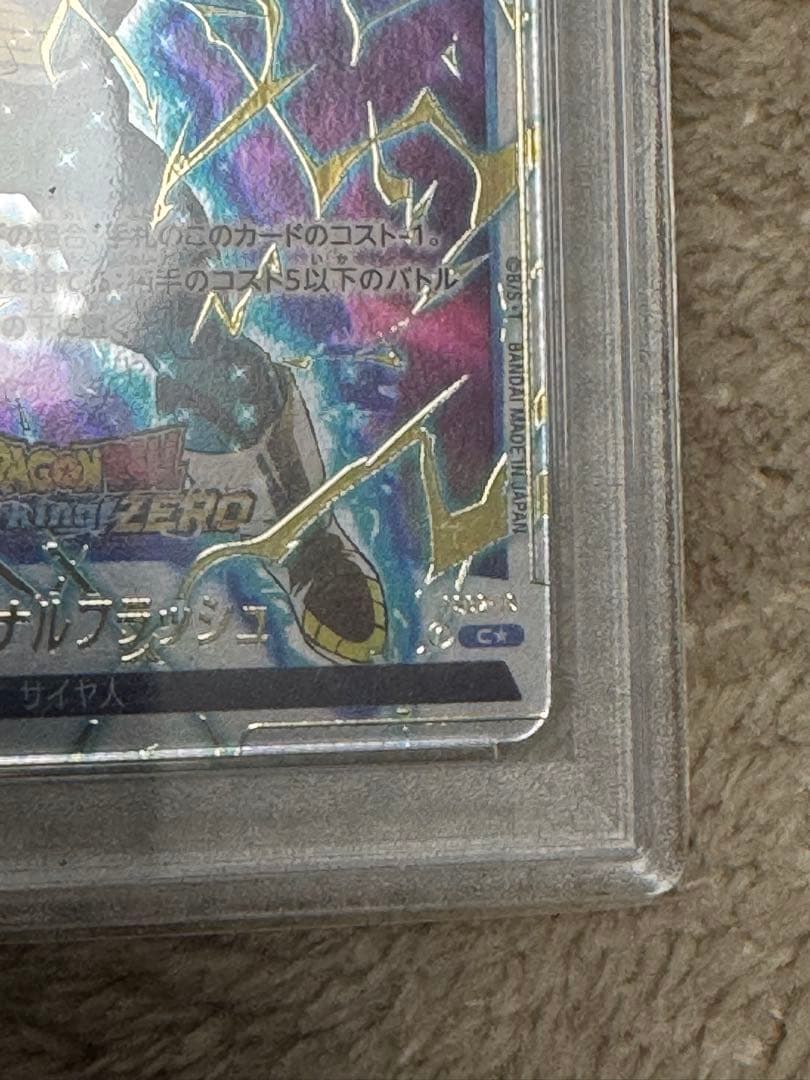 PSA10】スパーキングゼロ 特典カード ファイナルフラッシュ FS02-16