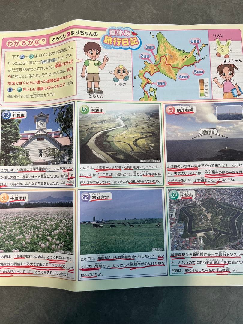 2023年度 サピックス 4年 算数・国語・理科・社会テキスト一式セット