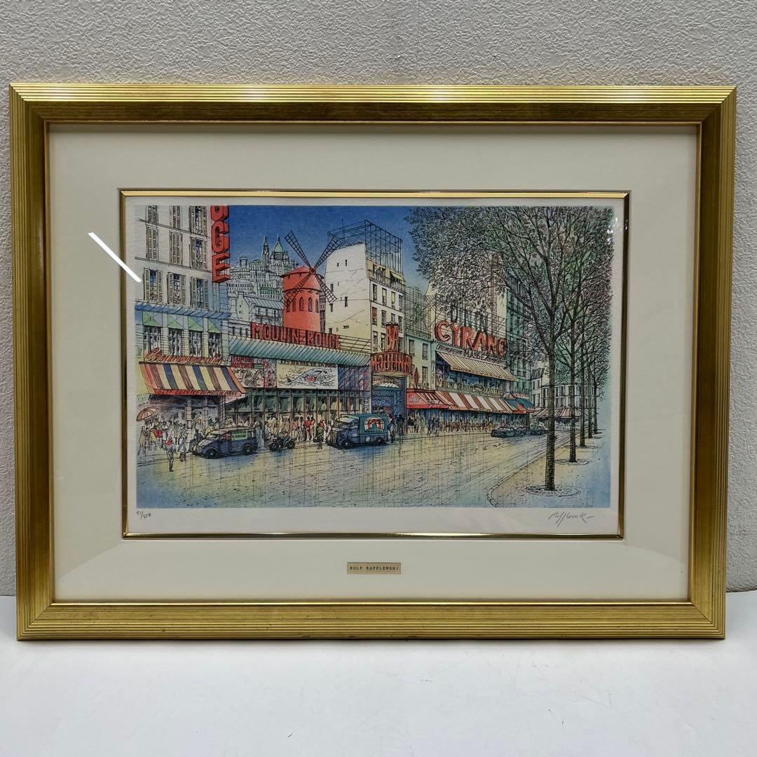 5724 ロルフ・ラフルスキー 作 リトグラフ 「ムーランルージュ」